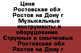 LTD by ESP m-53  › Цена ­ 23 000 - Ростовская обл., Ростов-на-Дону г. Музыкальные инструменты и оборудование » Струнные и смычковые   . Ростовская обл.,Ростов-на-Дону г.